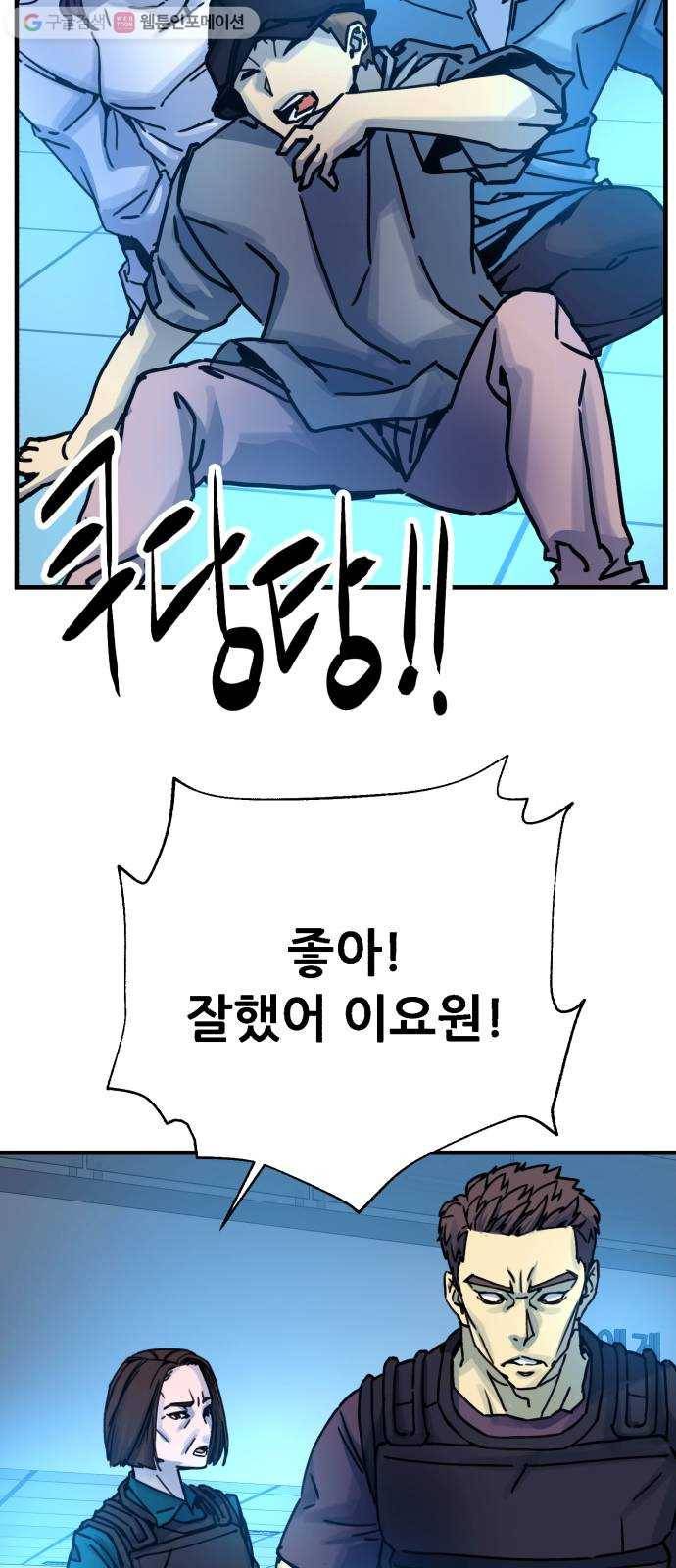 압락사스 2부 41화 25
