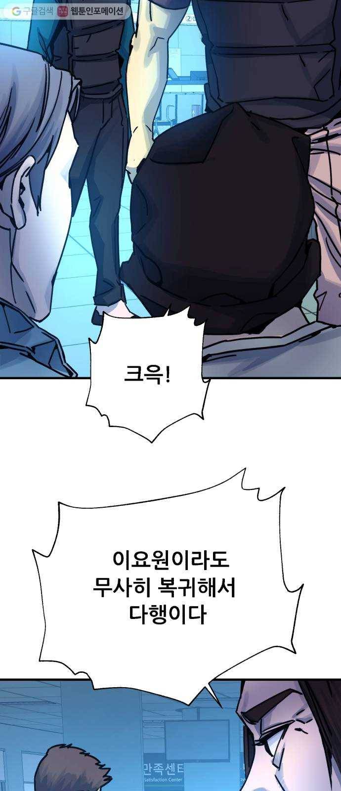 압락사스 2부 41화 26