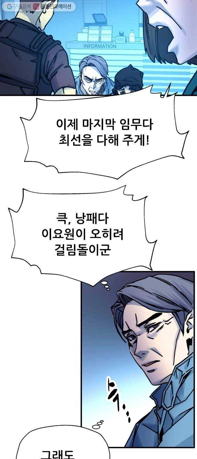 압락사스 2부 41화 27