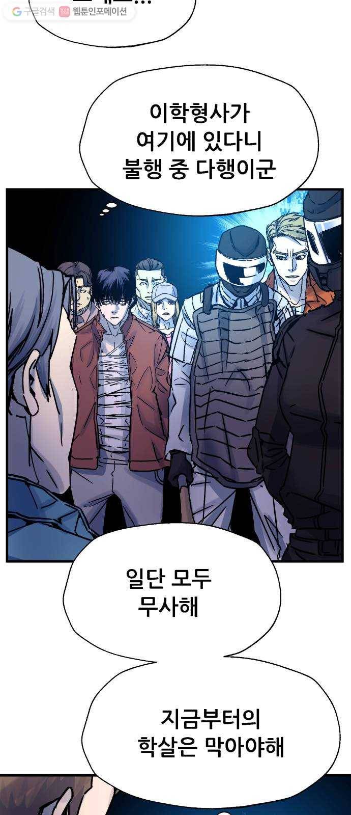 압락사스 2부 41화 28