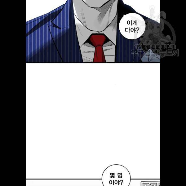 광장 29화 2