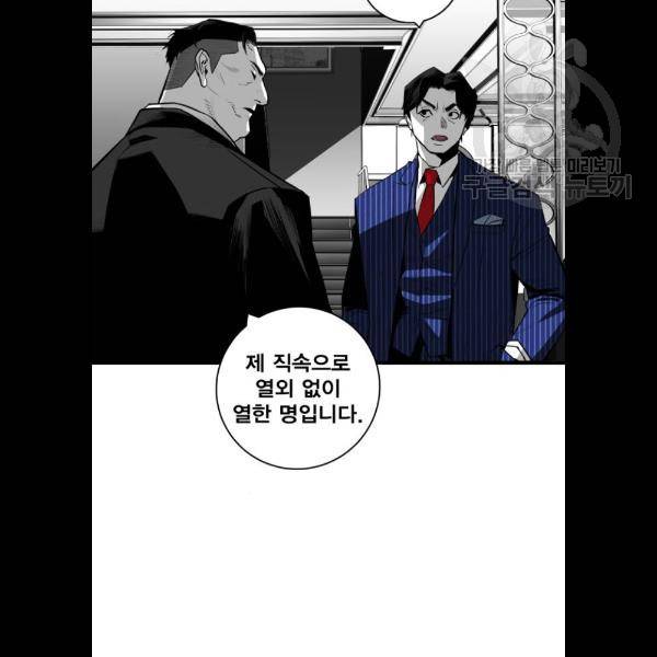 광장 29화 3