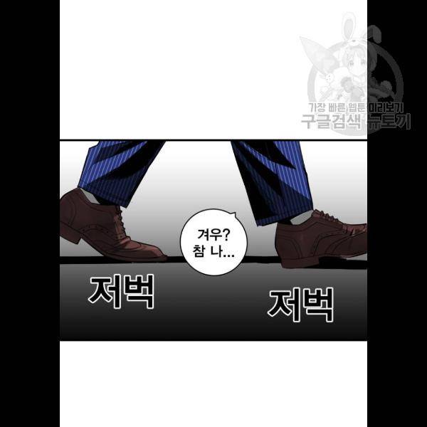 광장 29화 4