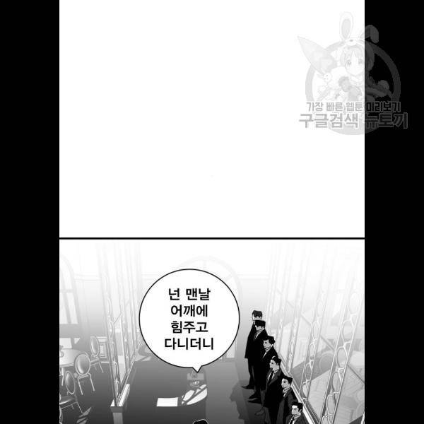 광장 29화 5