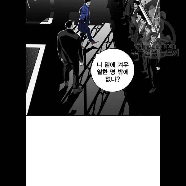 광장 29화 6