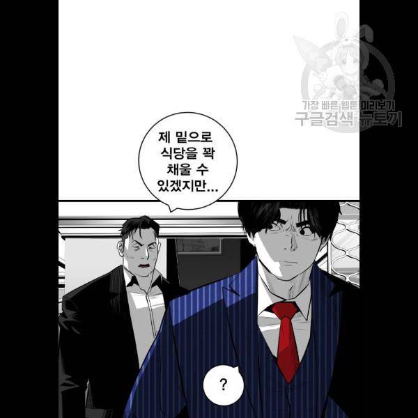 광장 29화 7
