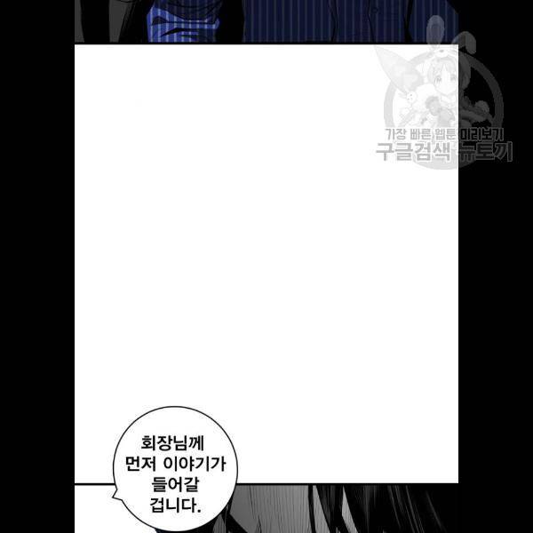 광장 29화 8