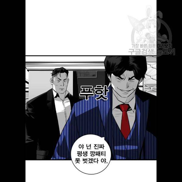 광장 29화 10
