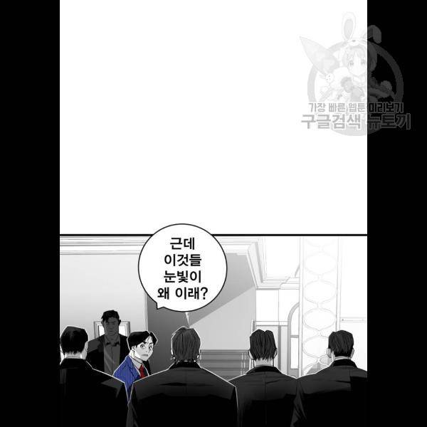 광장 29화 13