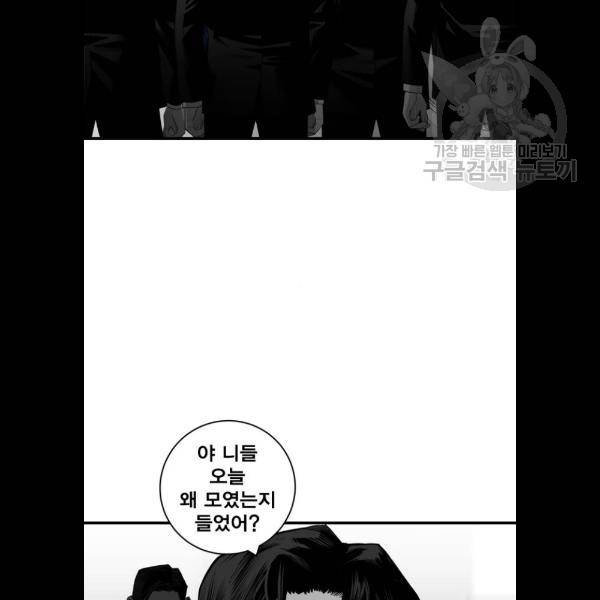 광장 29화 14