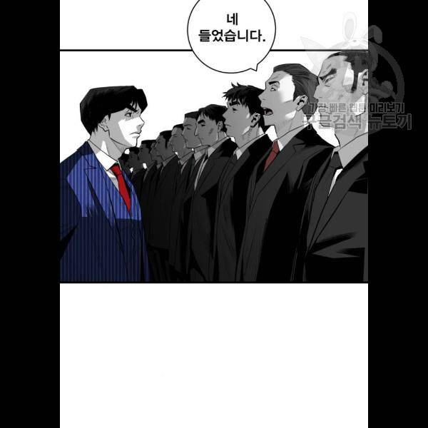 광장 29화 16