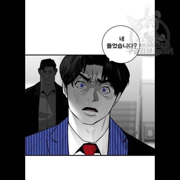 광장 29화 17