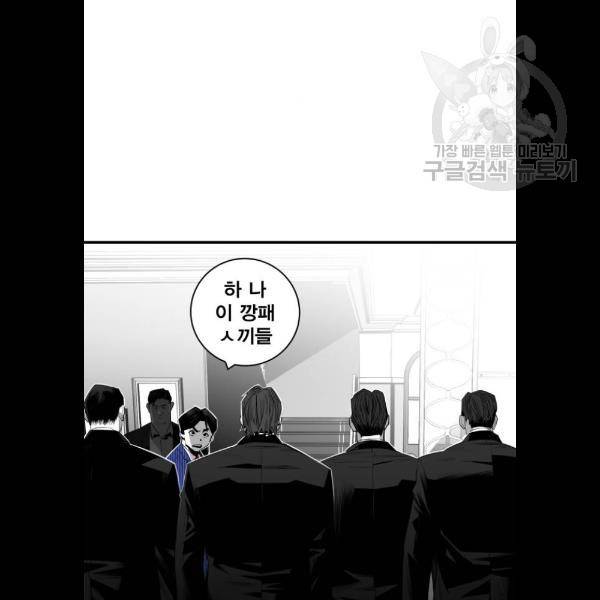 광장 29화 18