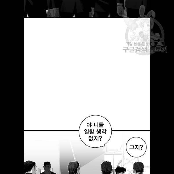 광장 29화 19