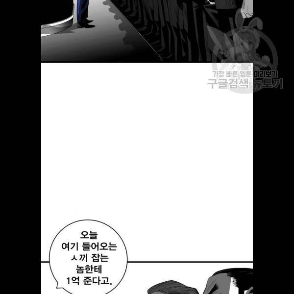 광장 29화 23