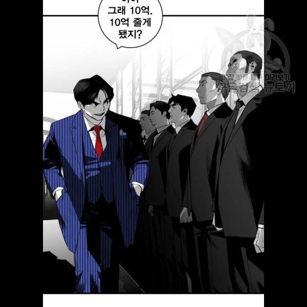 광장 29화 25