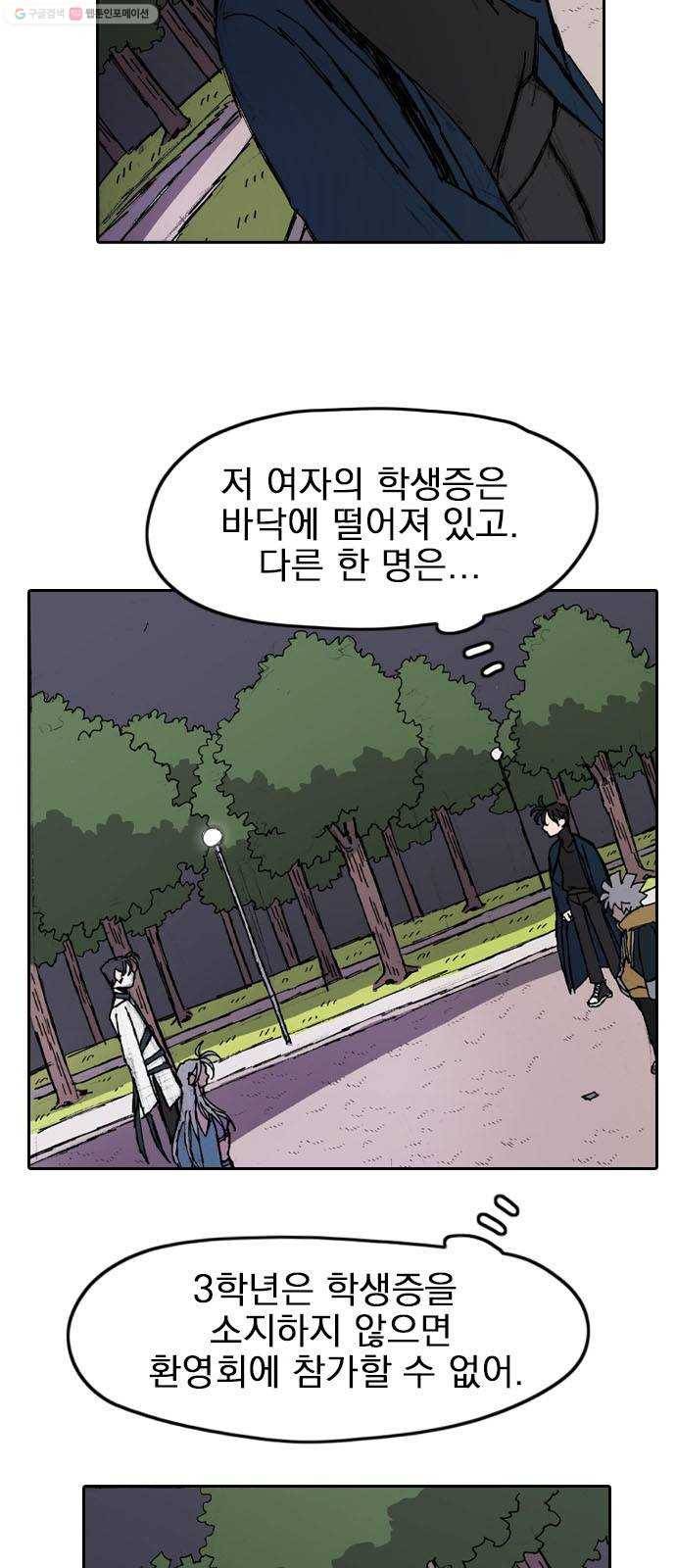 언플래시레슨 7화 5