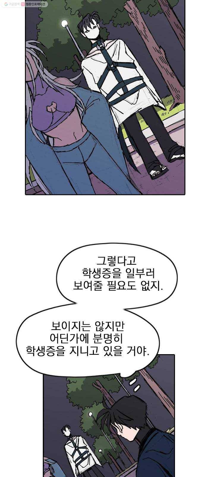 언플래시레슨 7화 6