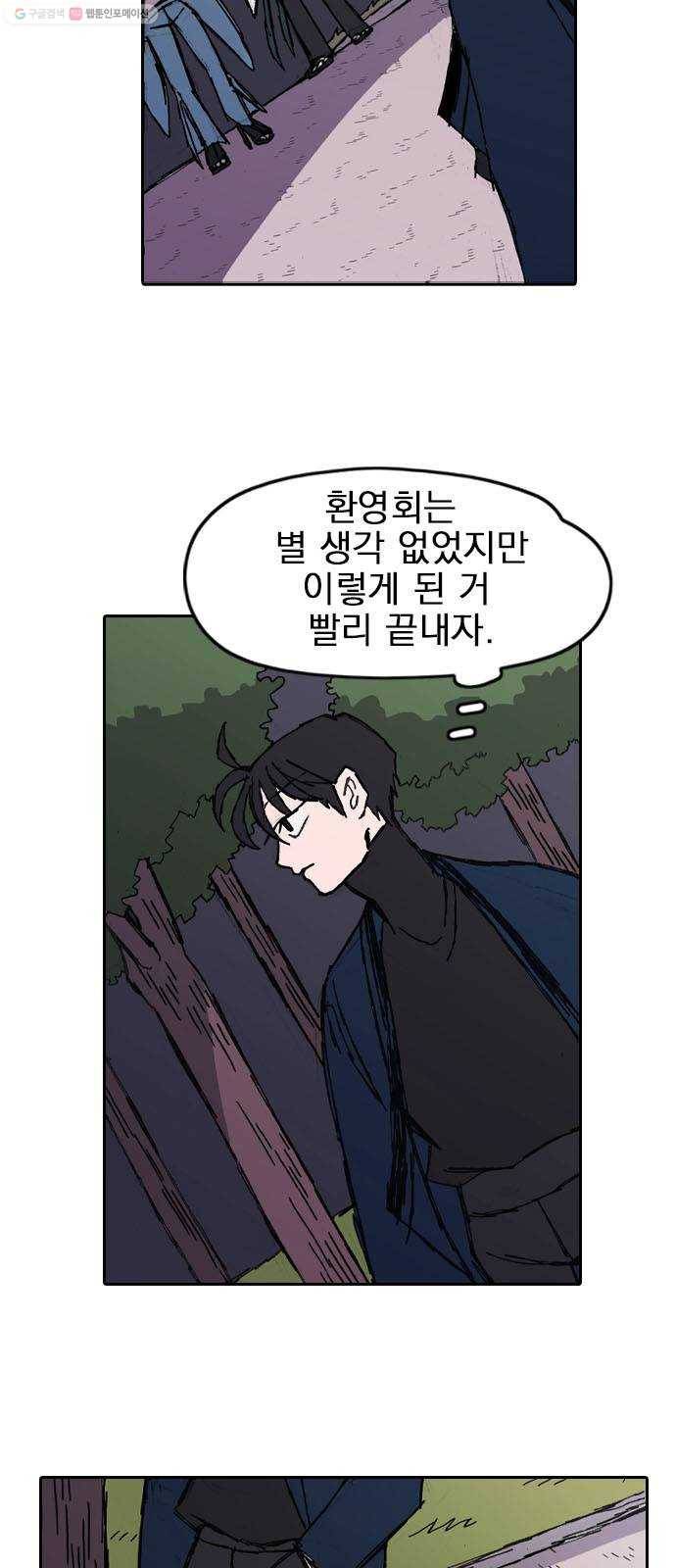 언플래시레슨 7화 7