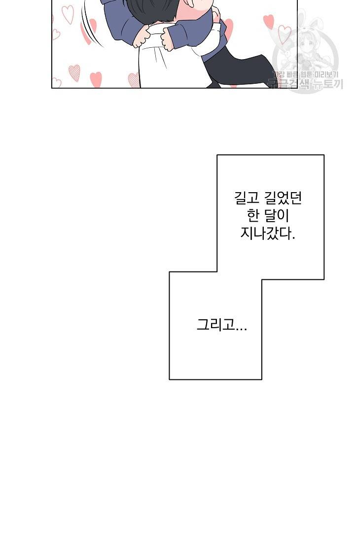 에로틱 토이 어택 유제 작가 피치, 핏치 테일 (2) 2