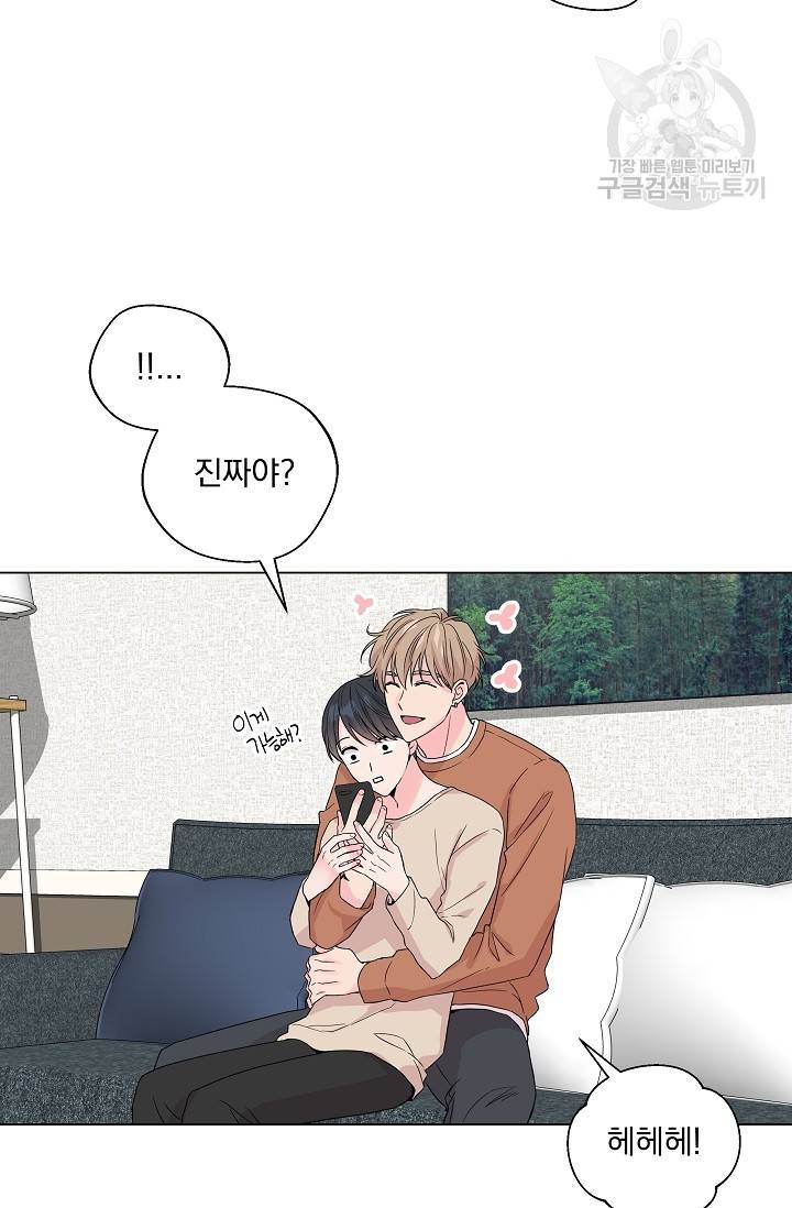 에로틱 토이 어택 유제 작가 피치, 핏치 테일 (2) 4