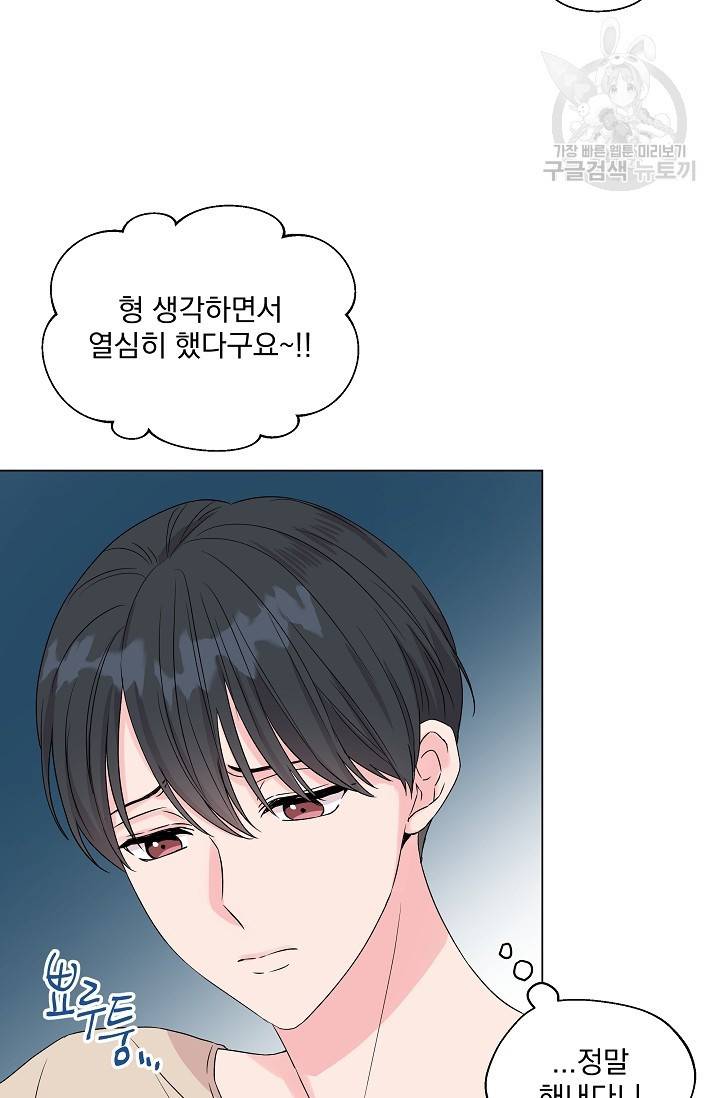 에로틱 토이 어택 유제 작가 피치, 핏치 테일 (2) 5