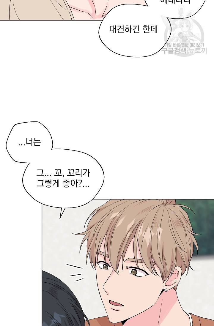 에로틱 토이 어택 유제 작가 피치, 핏치 테일 (2) 6