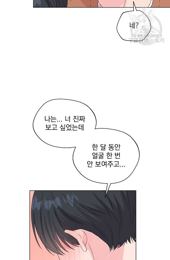 에로틱 토이 어택 유제 작가 피치, 핏치 테일 (2) 7