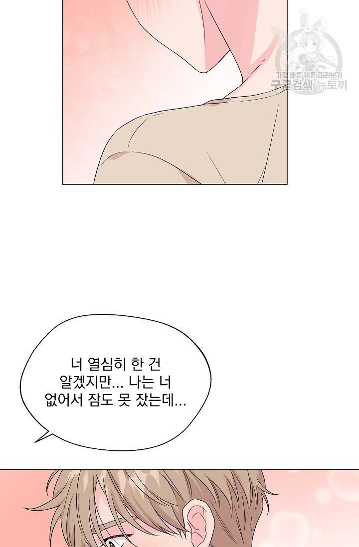 에로틱 토이 어택 유제 작가 피치, 핏치 테일 (2) 8