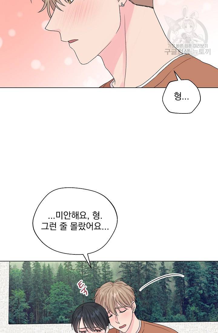 에로틱 토이 어택 유제 작가 피치, 핏치 테일 (2) 9