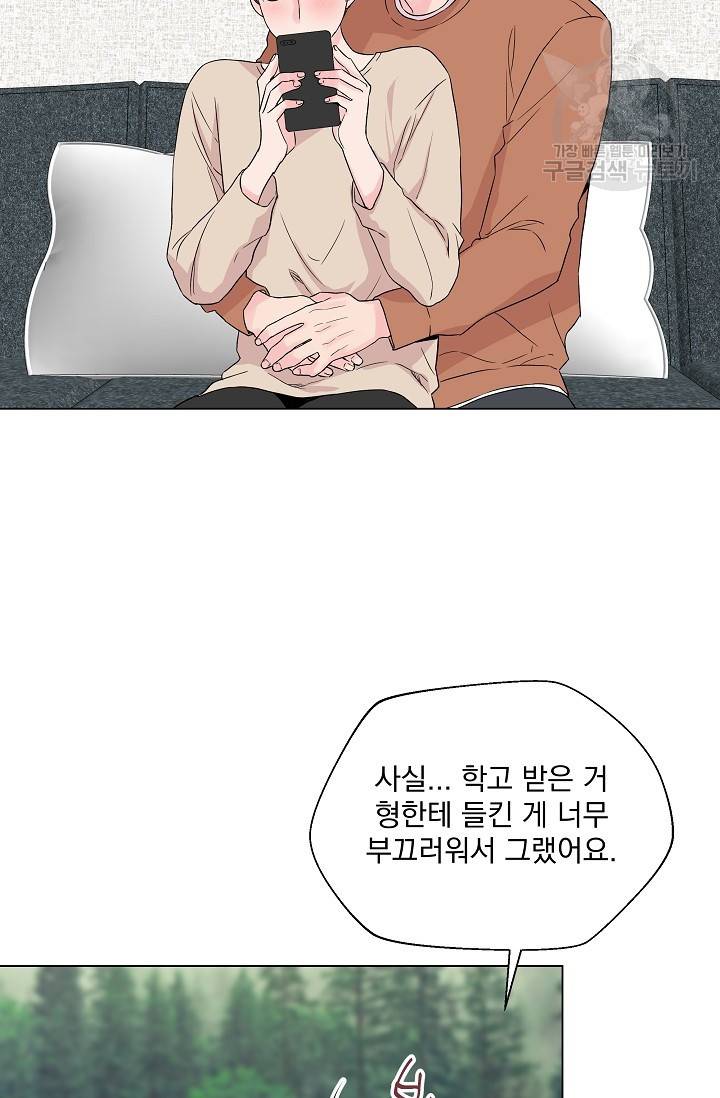 에로틱 토이 어택 유제 작가 피치, 핏치 테일 (2) 10
