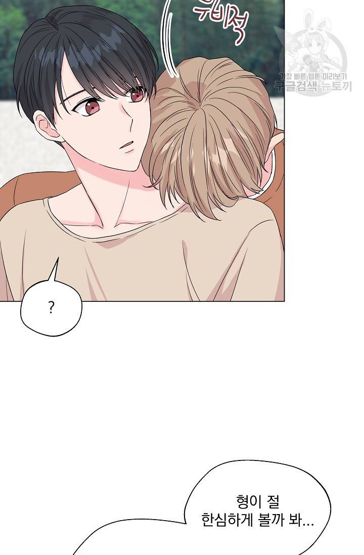에로틱 토이 어택 유제 작가 피치, 핏치 테일 (2) 11