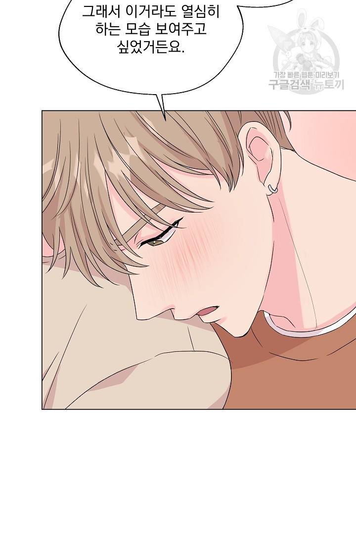 에로틱 토이 어택 유제 작가 피치, 핏치 테일 (2) 12