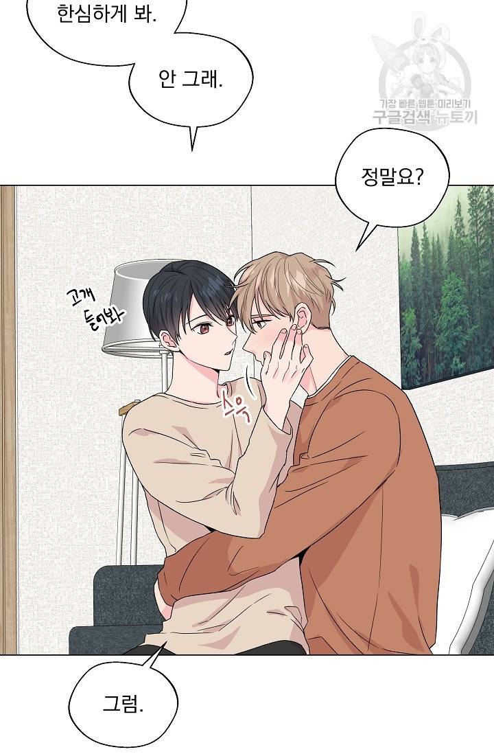 에로틱 토이 어택 유제 작가 피치, 핏치 테일 (2) 14