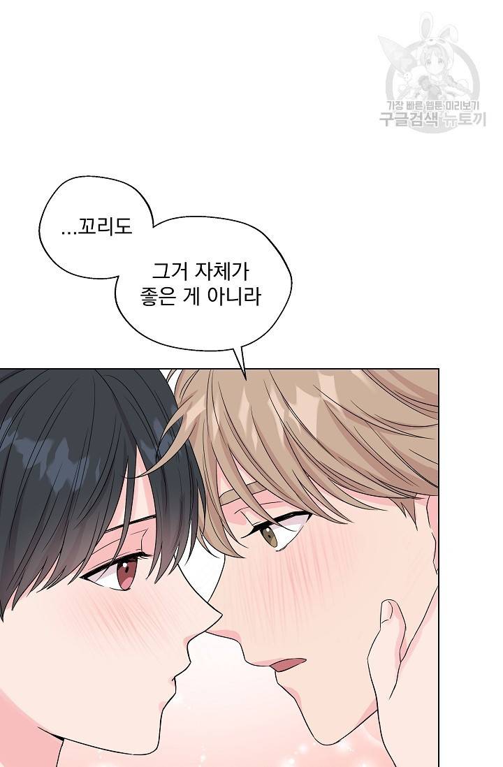 에로틱 토이 어택 유제 작가 피치, 핏치 테일 (2) 16