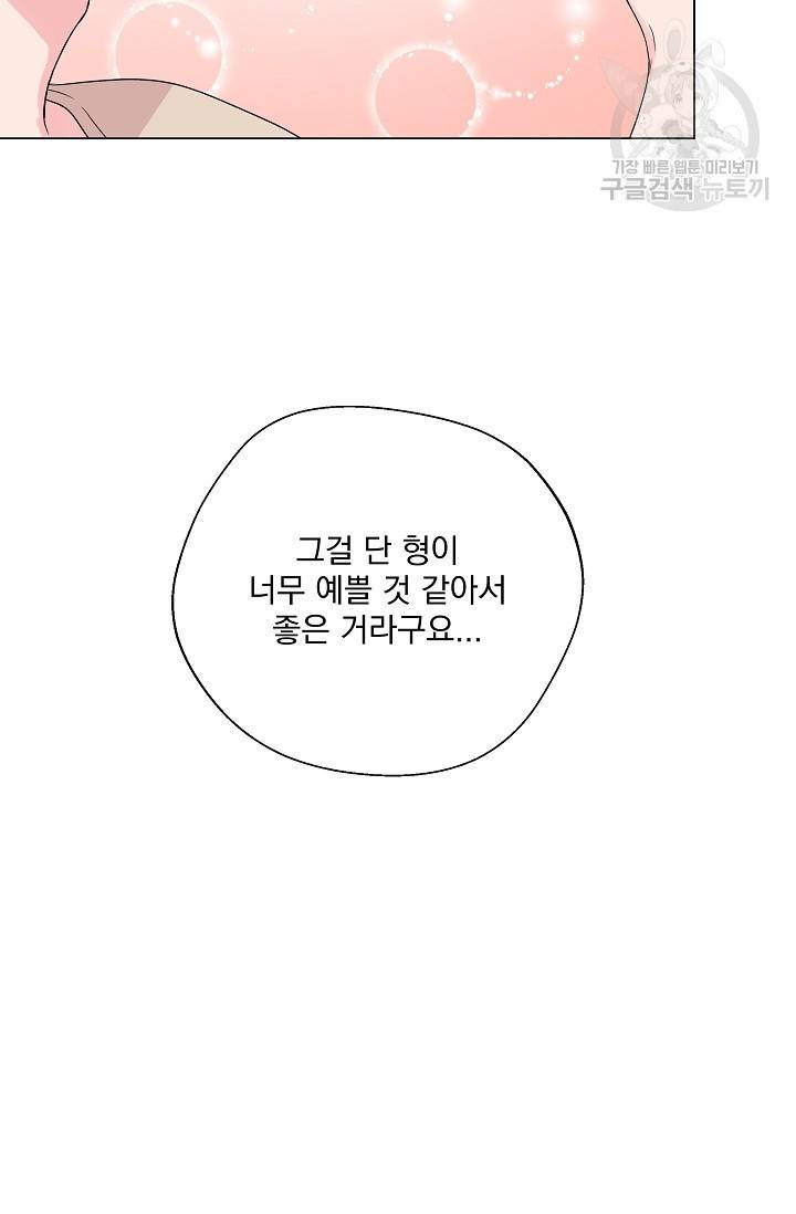 에로틱 토이 어택 유제 작가 피치, 핏치 테일 (2) 17