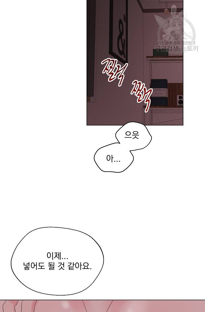 에로틱 토이 어택 유제 작가 피치, 핏치 테일 (2) 19