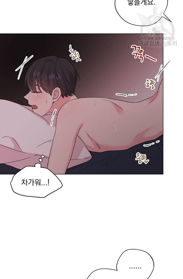 에로틱 토이 어택 유제 작가 피치, 핏치 테일 (2) 21