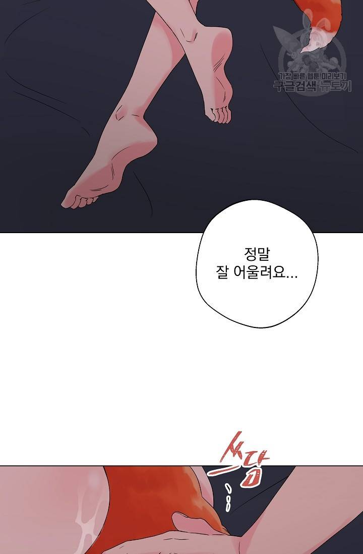 에로틱 토이 어택 유제 작가 피치, 핏치 테일 (2) 24