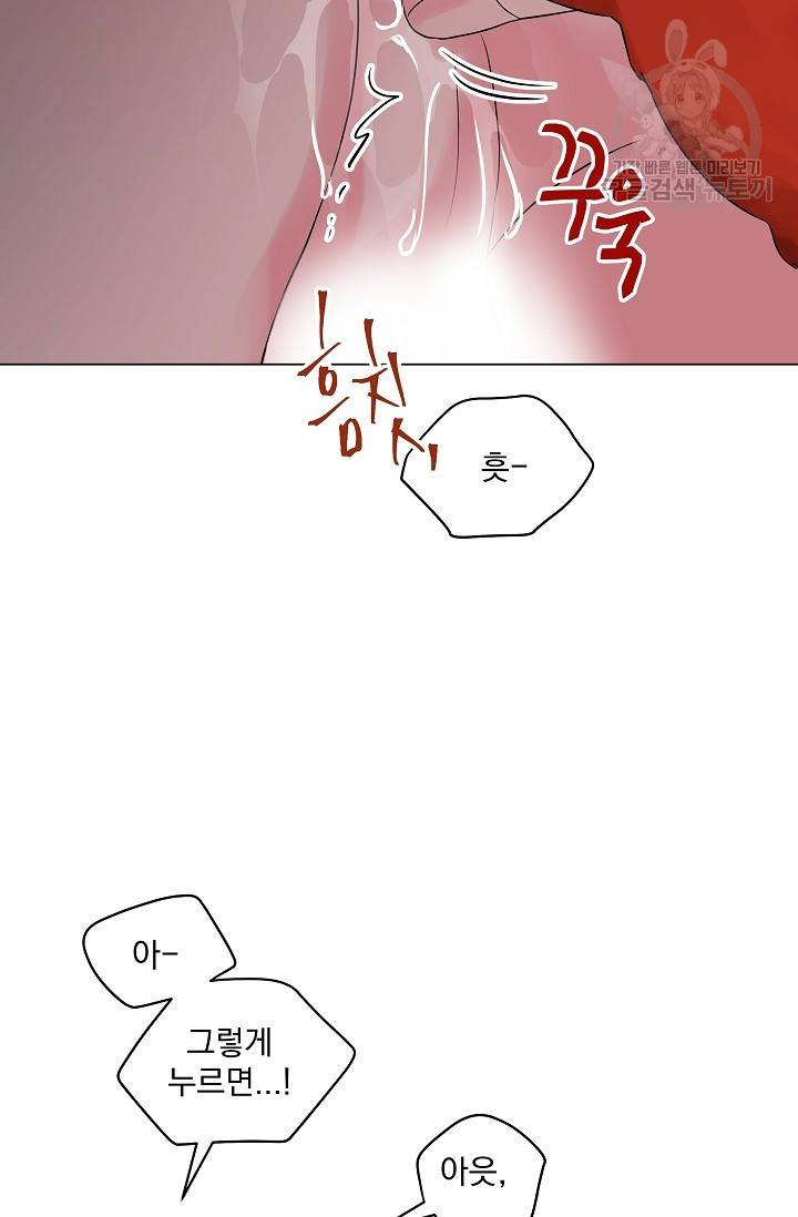 에로틱 토이 어택 유제 작가 피치, 핏치 테일 (2) 27