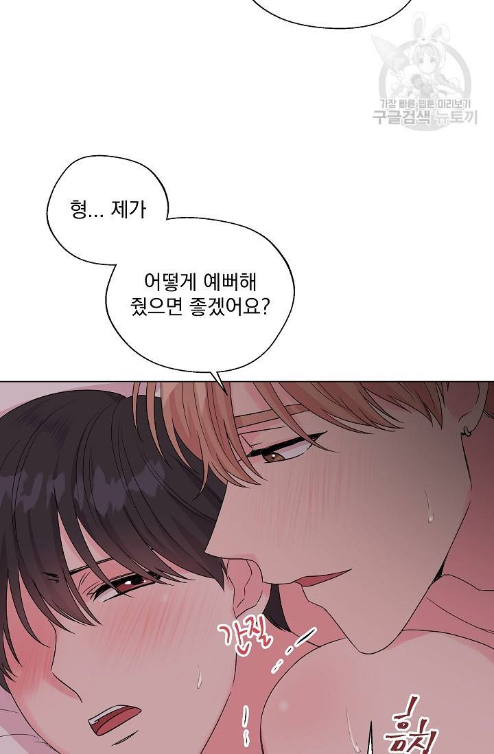 에로틱 토이 어택 유제 작가 피치, 핏치 테일 (2) 29