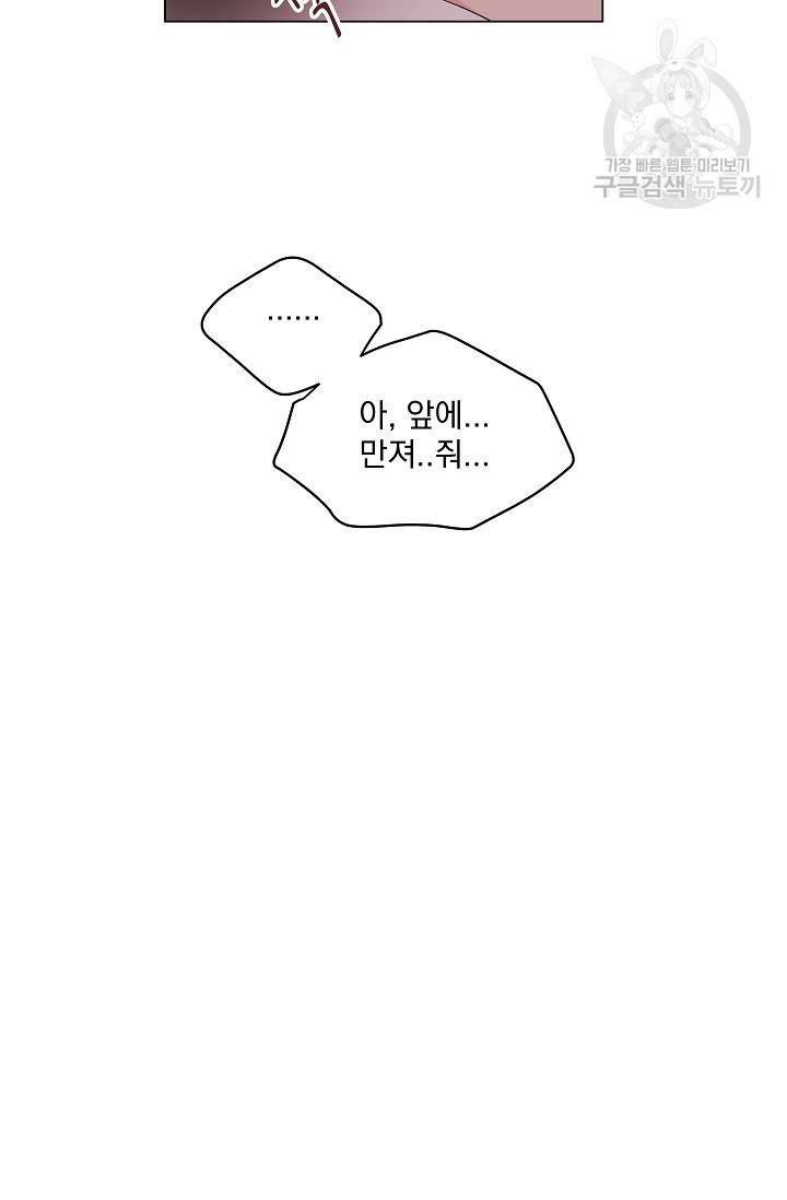 에로틱 토이 어택 유제 작가 피치, 핏치 테일 (2) 31