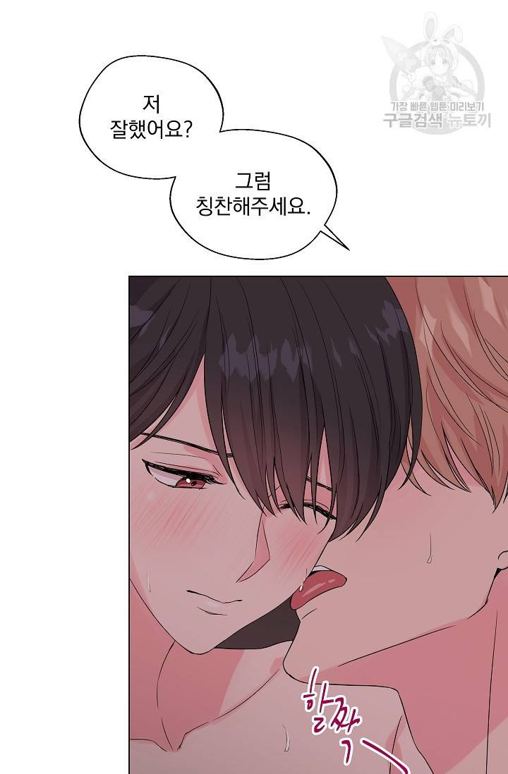에로틱 토이 어택 유제 작가 피치, 핏치 테일 (2) 39