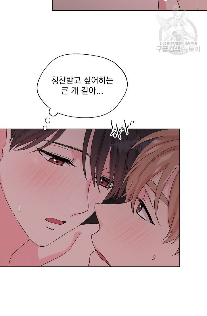 에로틱 토이 어택 유제 작가 피치, 핏치 테일 (2) 40