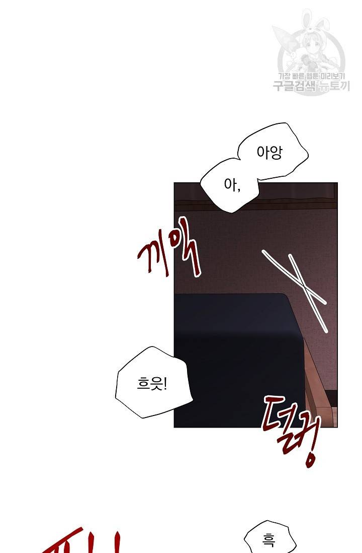 에로틱 토이 어택 유제 작가 피치, 핏치 테일 (2) 48