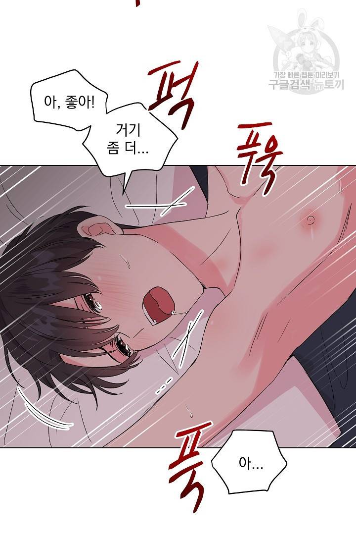 에로틱 토이 어택 유제 작가 피치, 핏치 테일 (2) 50
