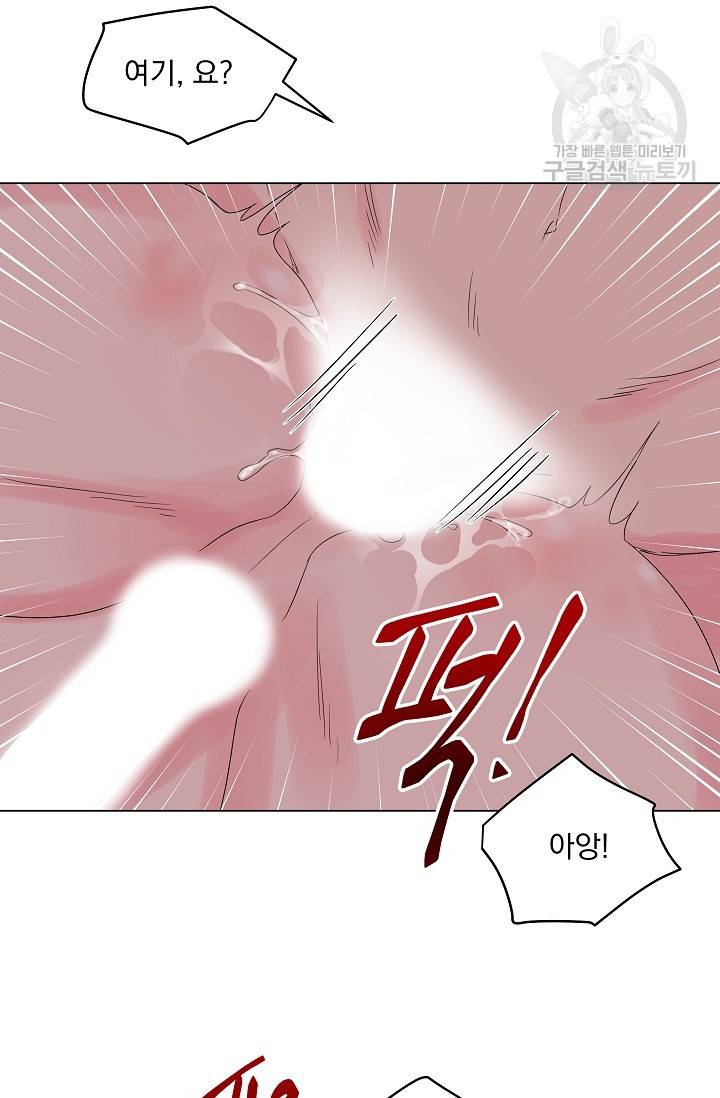에로틱 토이 어택 유제 작가 피치, 핏치 테일 (2) 51