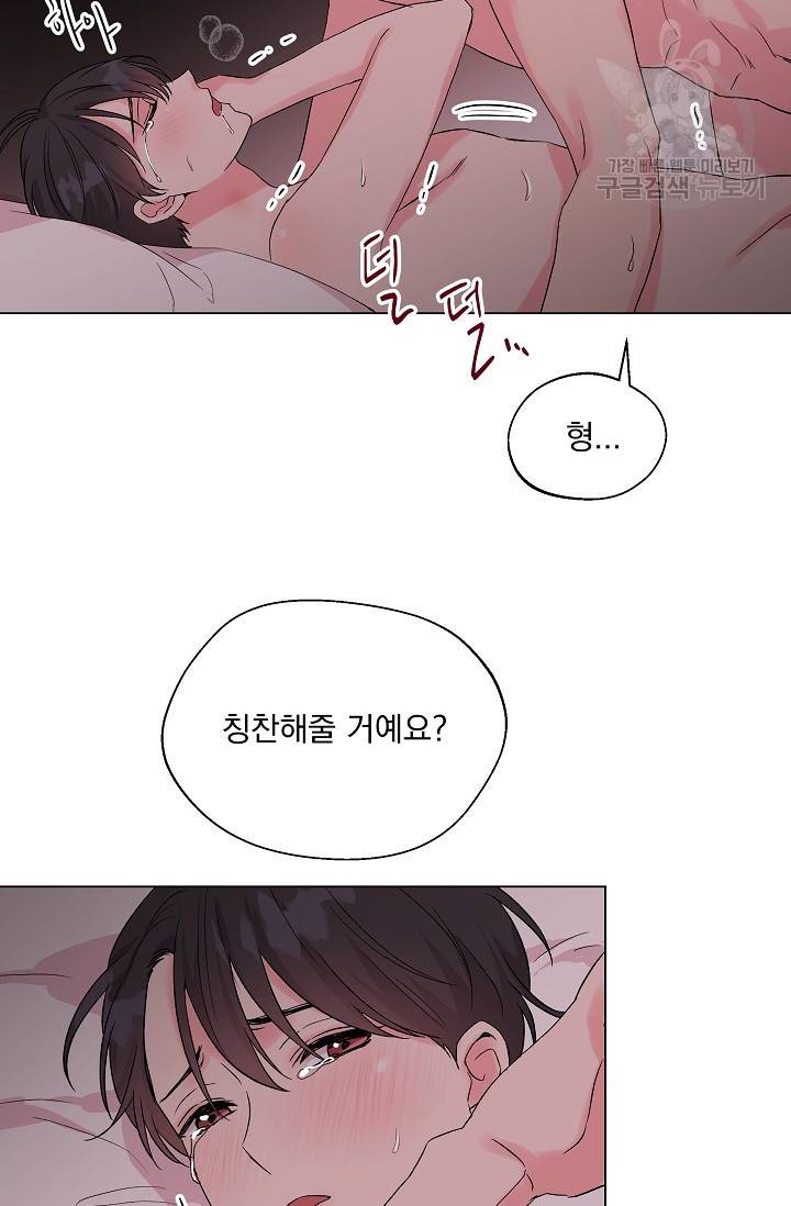 에로틱 토이 어택 유제 작가 피치, 핏치 테일 (2) 55