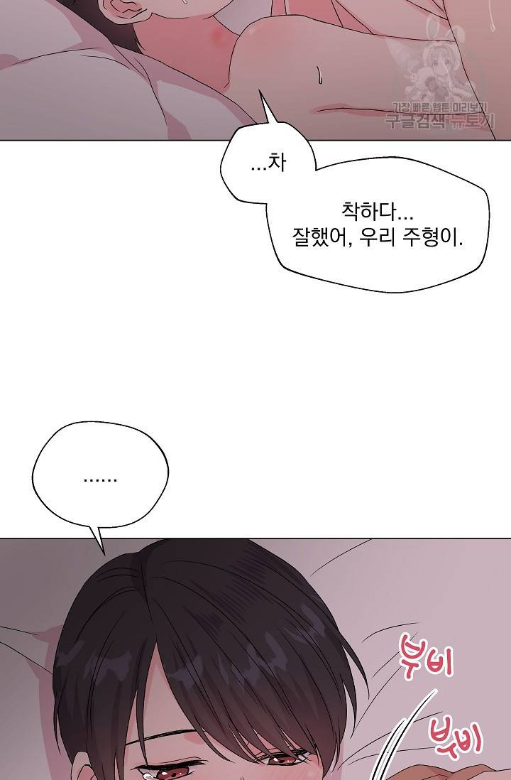 에로틱 토이 어택 유제 작가 피치, 핏치 테일 (2) 57