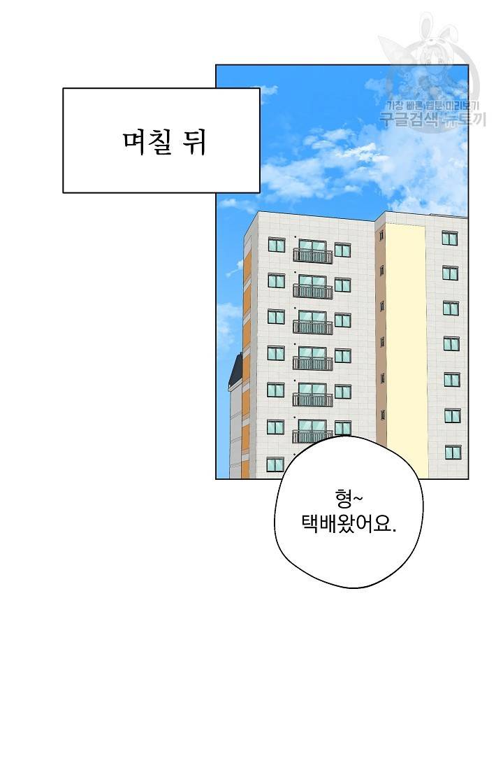 에로틱 토이 어택 유제 작가 피치, 핏치 테일 (2) 59
